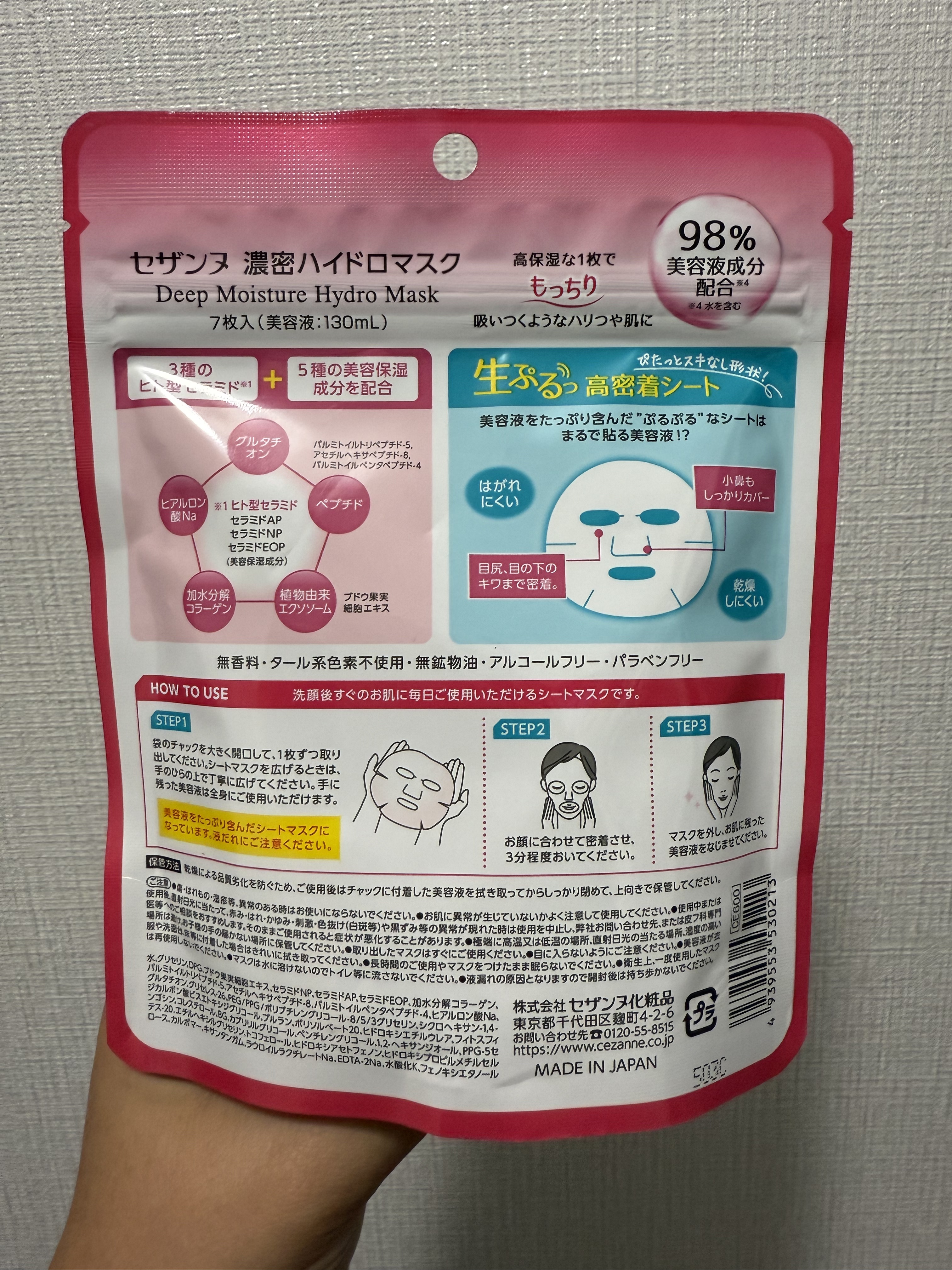 濃密ハイドロマスク/CEZANNE/シートマスク・パックを使ったクチコミ（2枚目）