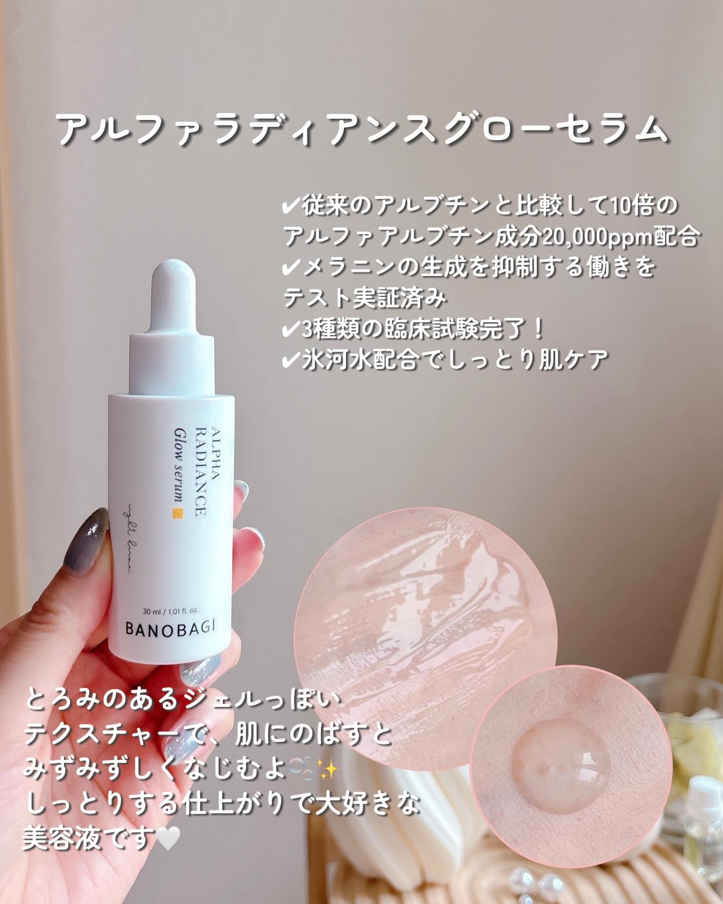 ビタジェニックセラムマスクシカ/BANOBAGI/シートマスク・パックを使ったクチコミ（3枚目）