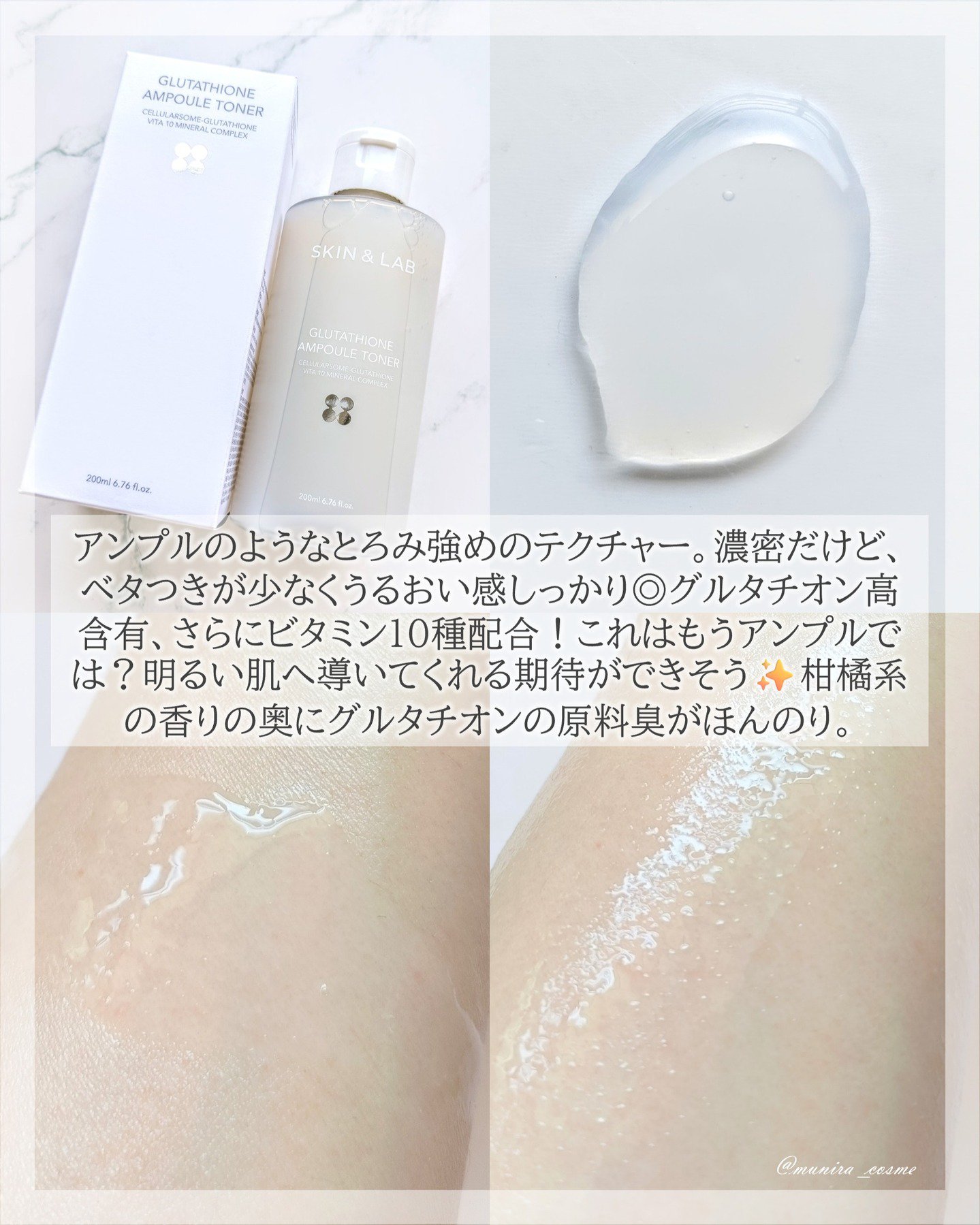 グルタチオンアンプルトナー/SKIN&LAB/化粧水を使ったクチコミ（3枚目）