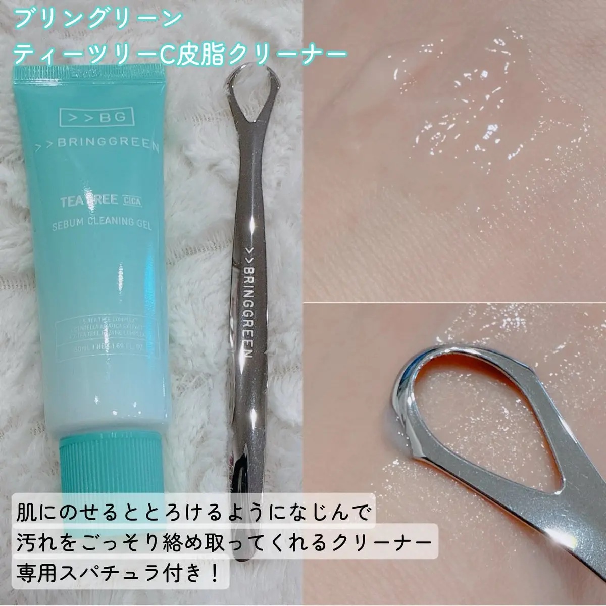 ジンクテカBセラムセット/BRING GREEN/スキンケアキットを使ったクチコミ（2枚目）