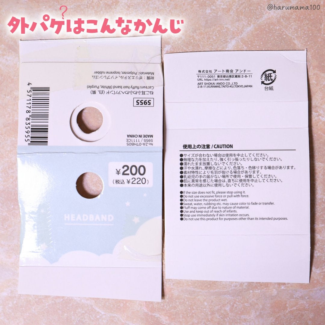 ねこ耳ふわふわヘアバンド/DAISO/ヘアアクセサリーを使ったクチコミ(5枚目)