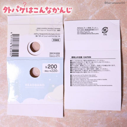 ねこ耳ふわふわヘアバンド/DAISO/ヘアアクセサリーを使ったクチコミ(5枚目)