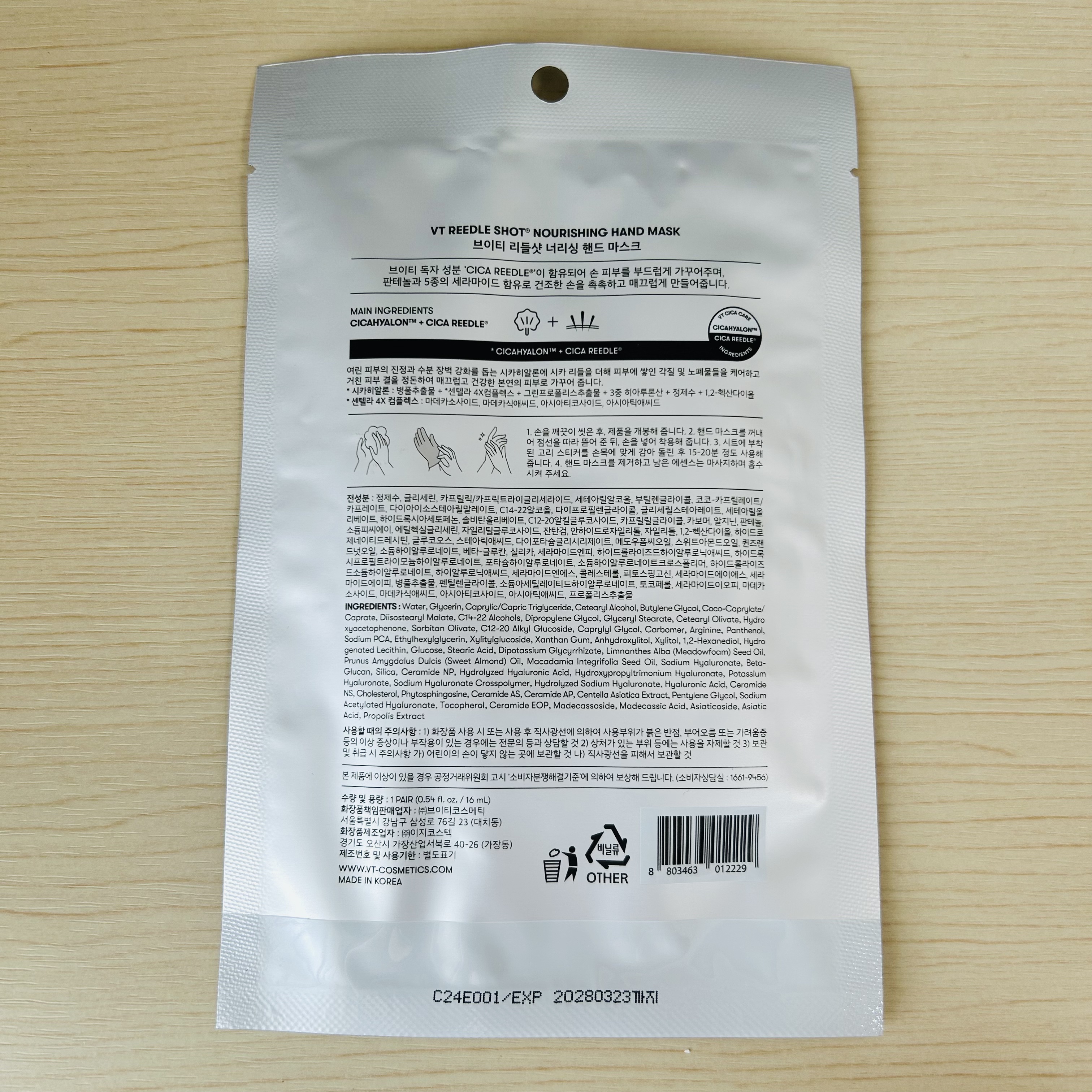 リードルショット リッチハンドマスク/VT/ハンドクリームを使ったクチコミ（2枚目）