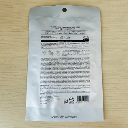 リードルショット リッチハンドマスク/VT/ハンドクリームを使ったクチコミ(2枚目)