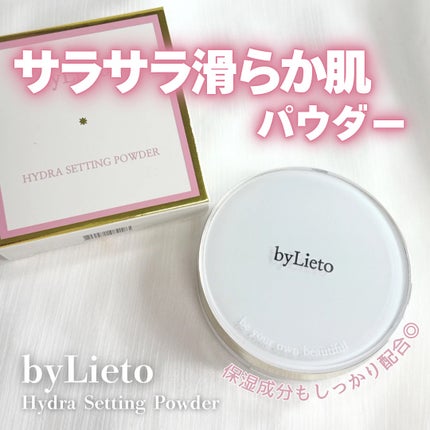 ハイドラセッティングパウダー/byLieto/プレストパウダーを使ったクチコミ(1枚目)