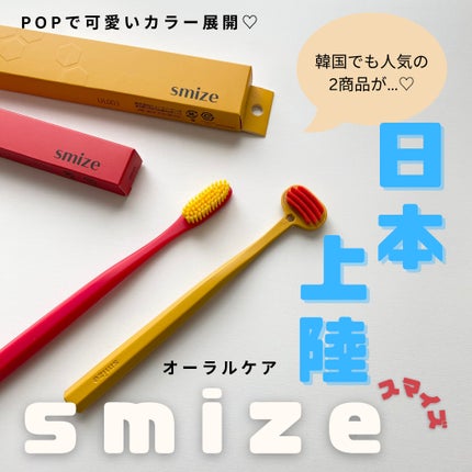 SMIZE 舌ブラシ/SMIZE/その他オーラルケアを使ったクチコミ(1枚目)