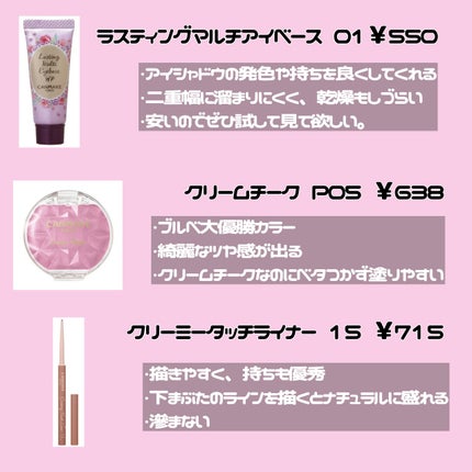 クリームチーク(パールタイプ)/キャンメイク/ジェル・クリームチークを使ったクチコミ(2枚目)