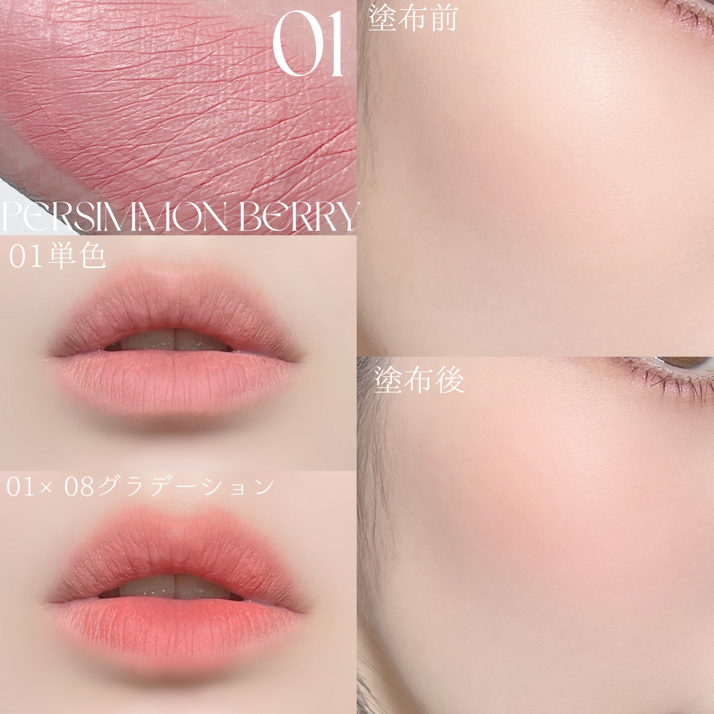 シルバーパース ムースクリーム リップ&チーク/oiad/ジェル・クリームチークを使ったクチコミ(4枚目)