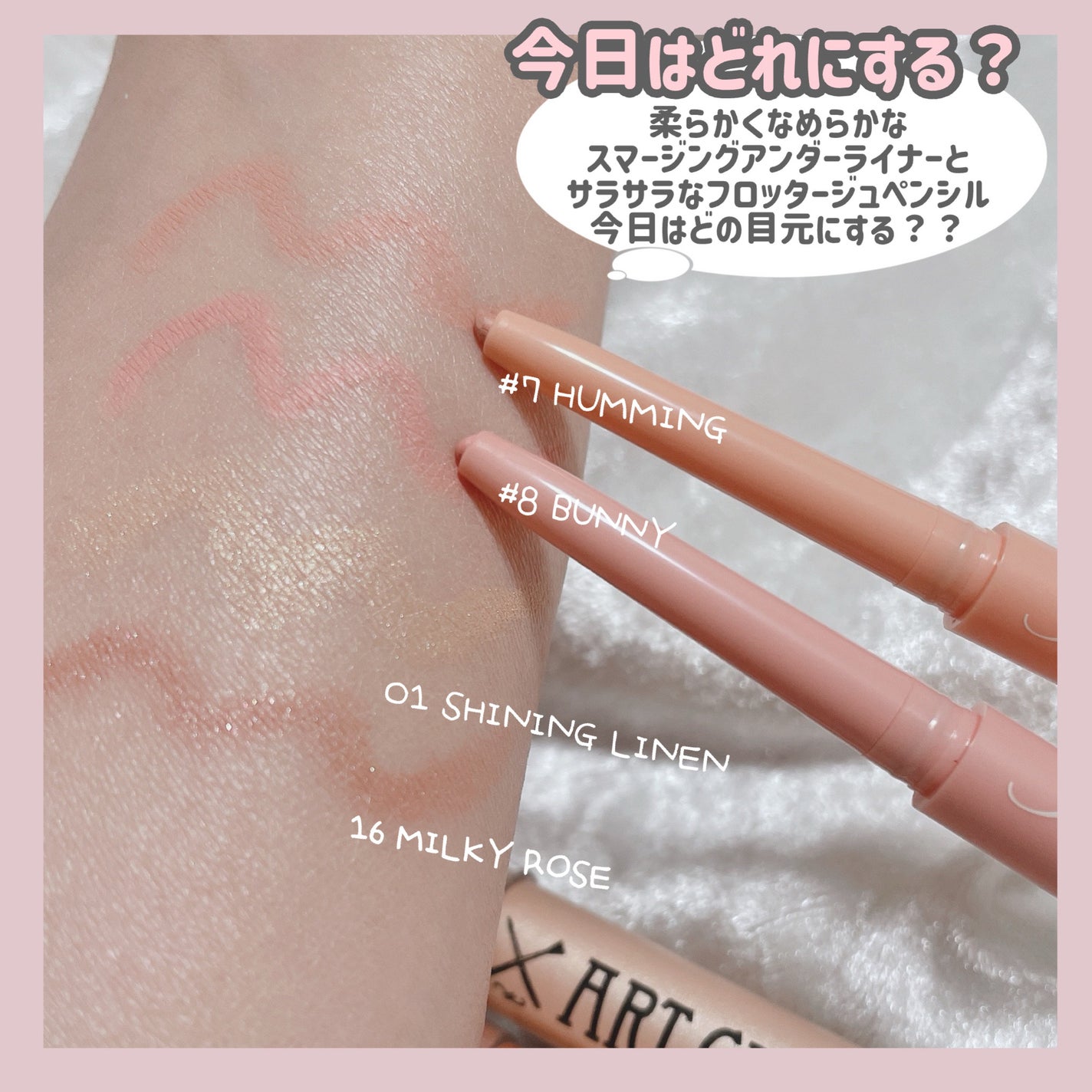 アートクラス フロッタージュペンシル/too cool for school/スティックアイシャドウを使ったクチコミ(8枚目)