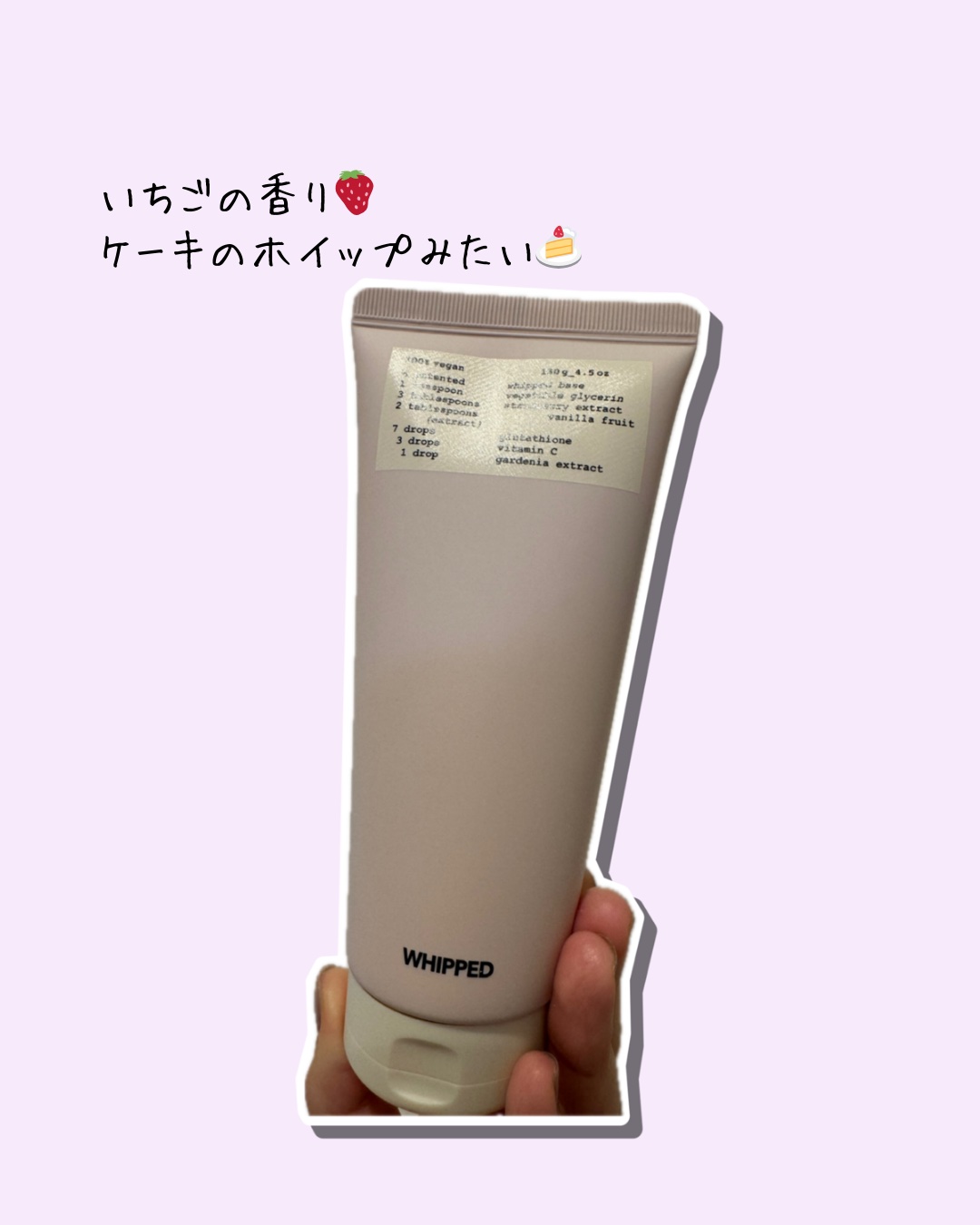 WHIPPED タルバヴィーガンパッククレンザーチューブのクチコミ「WHIPPED



韓国でプレゼントでもらいたいブランドとして人気❤️

🌼タルバヴィーガン.....」（2枚目）