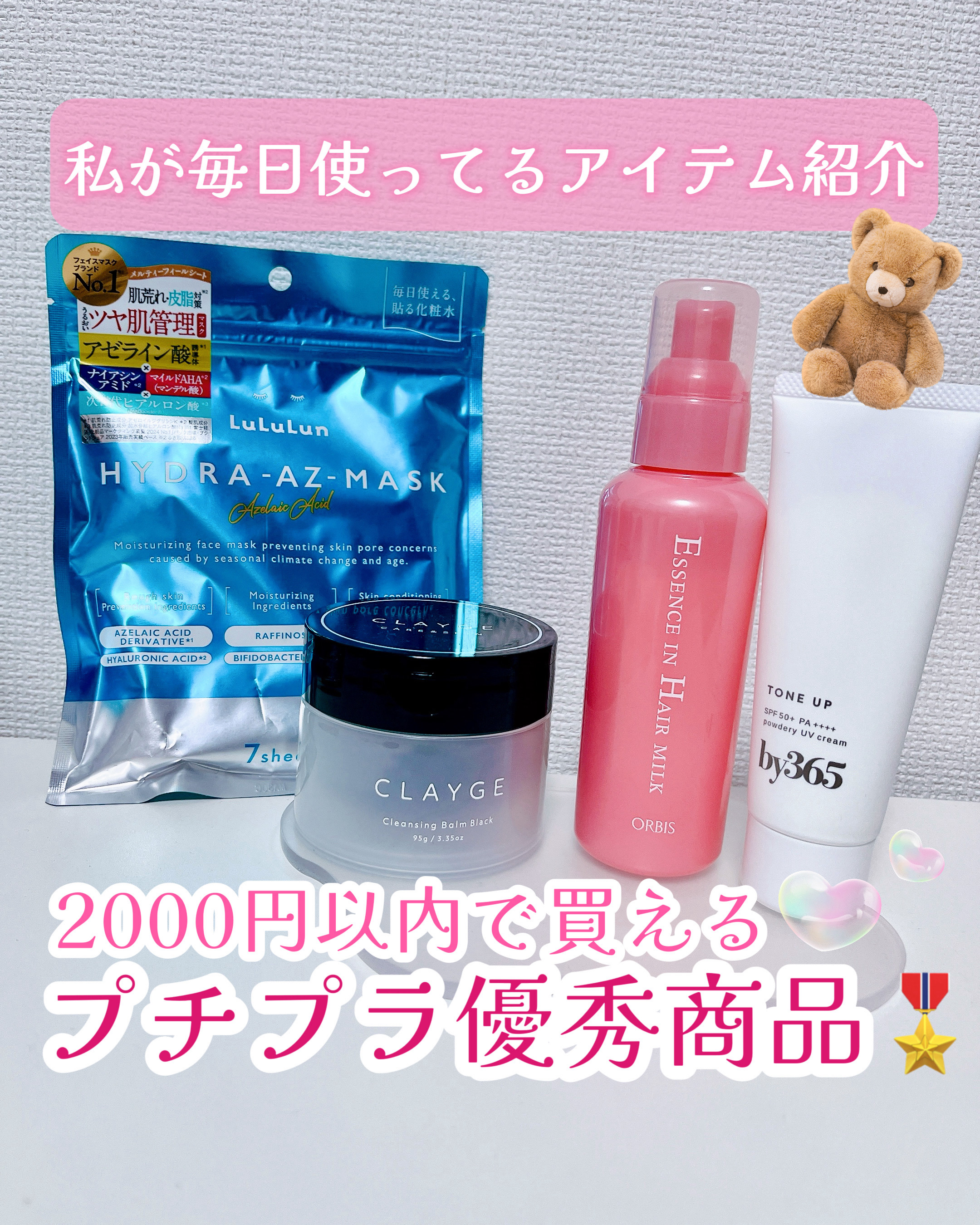 ルルルン ハイドラ AZ マスク/ルルルン/シートマスク・パックを使ったクチコミ（1枚目）