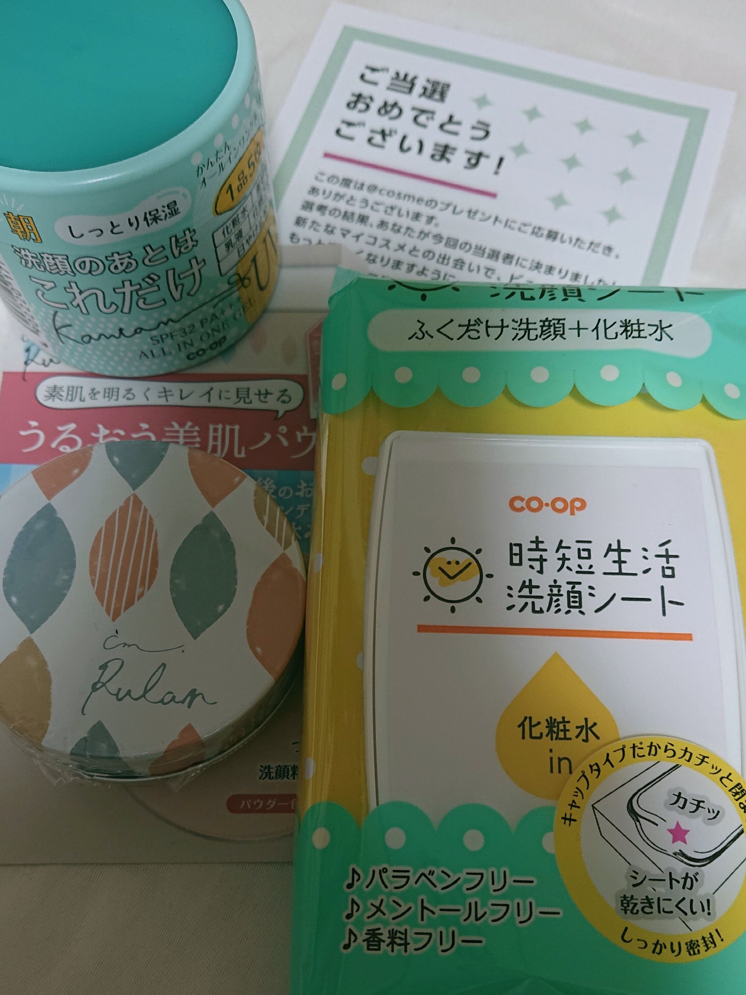 を使ったクチコミ（1枚目）