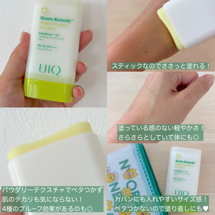 バイオームパーフェクトさらさらUVスティック/UIQ/日焼け止めスティックを使ったクチコミ(2枚目)