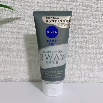 ニベア2WAY美容洗顔/ニベア/洗顔フォームを使ったクチコミ(1枚目)