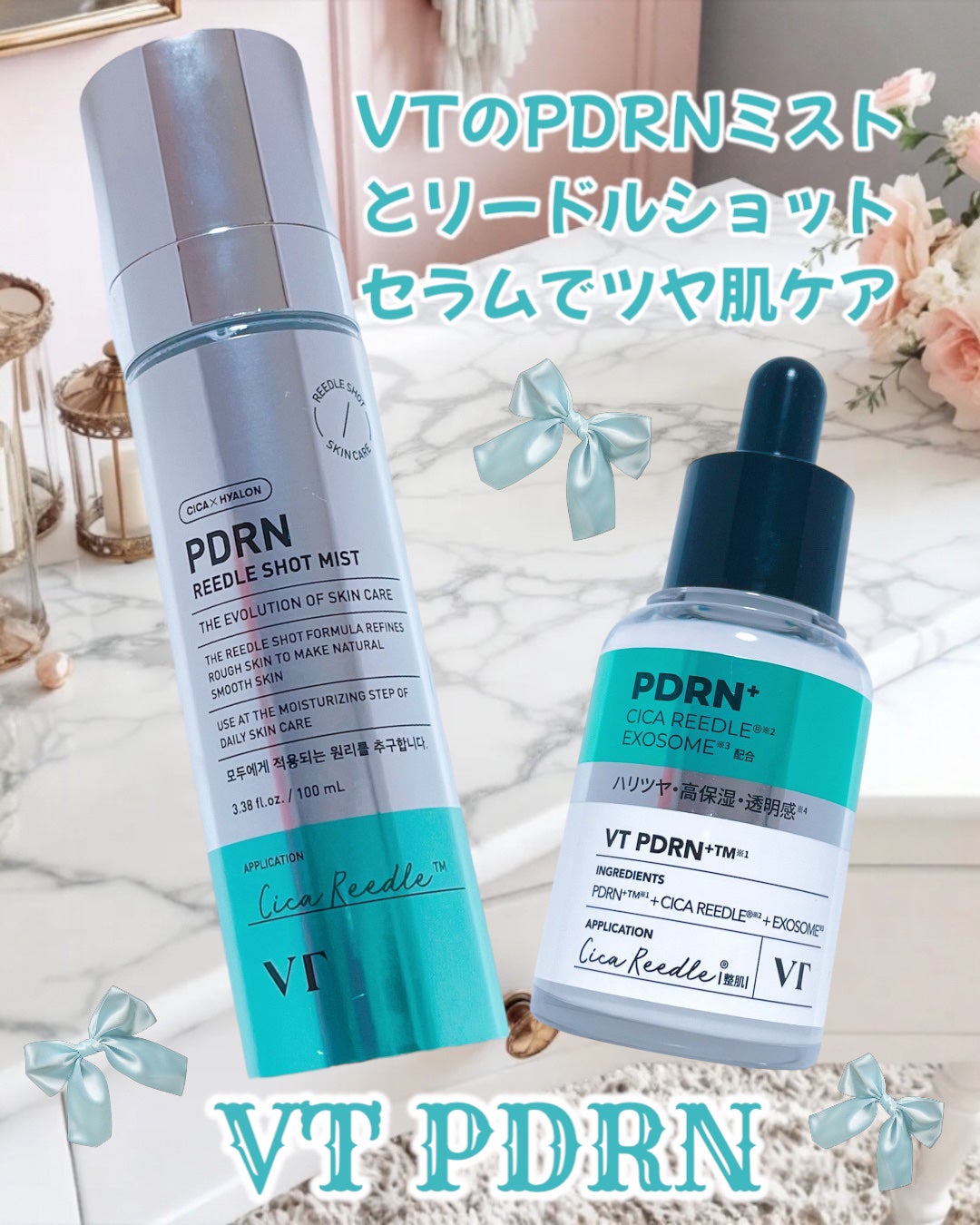 リードルS PDRN+ セラム/VT/美容液を使ったクチコミ(1枚目)