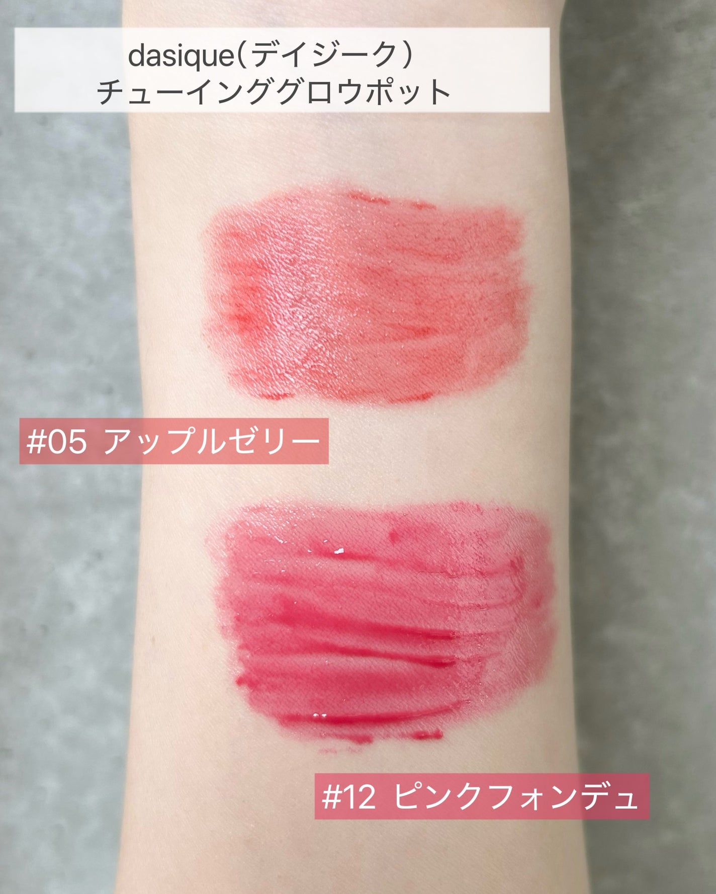 チューインググロウポット/dasique/口紅を使ったクチコミ(7枚目)