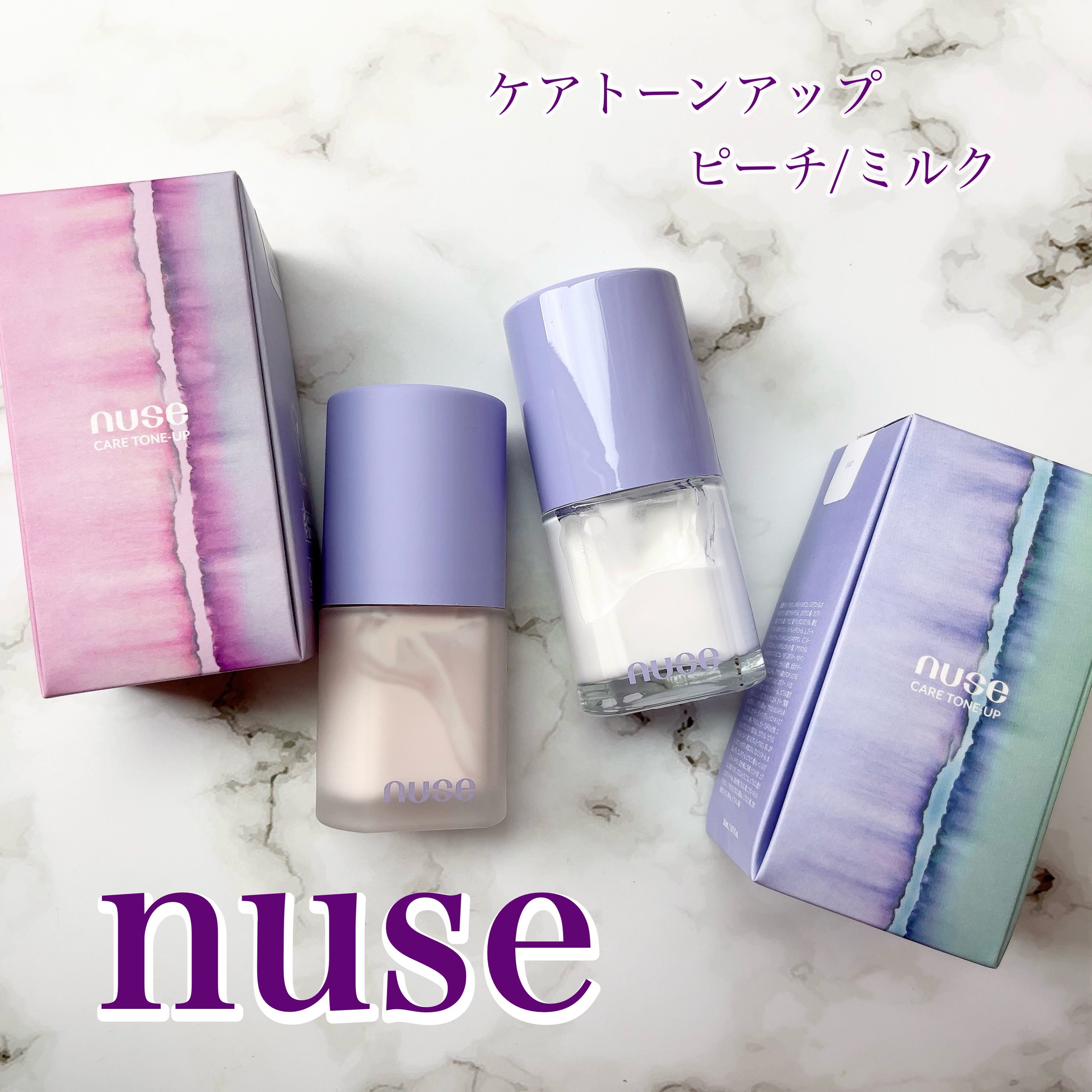 ケアトーンアップ/nuse/化粧下地を使ったクチコミ（1枚目）