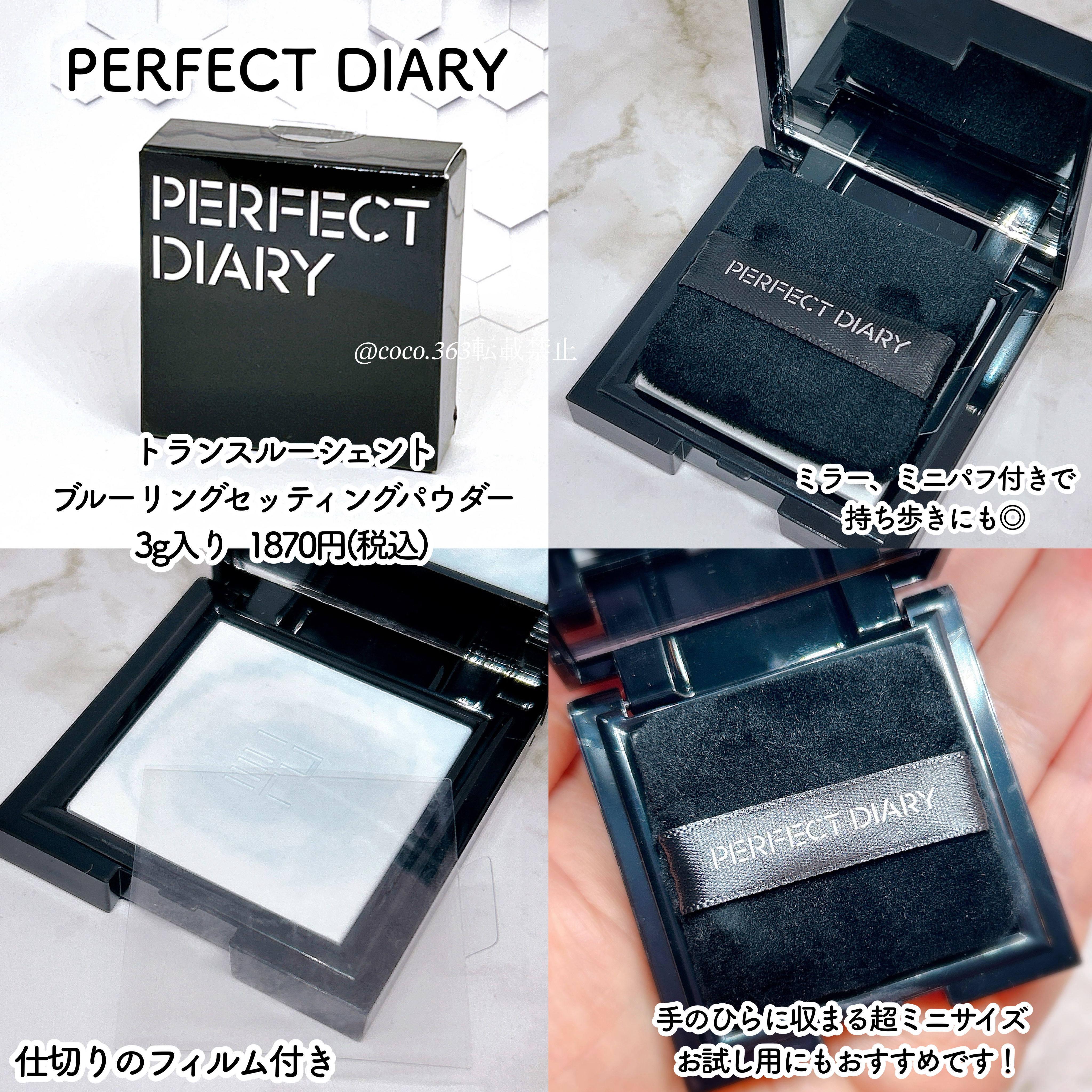 トランスルーシェント ブルーリング セッティング パウダー/PERFECT DIARY/プレストパウダーを使ったクチコミ（2枚目）