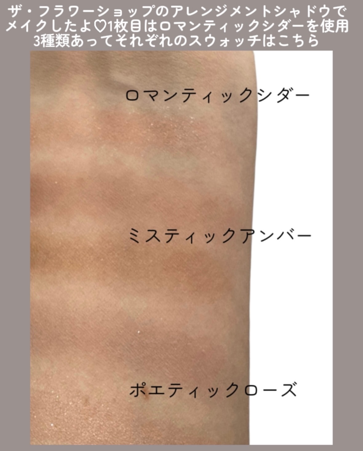 ザ・フラワーショップ　アレンジメントシャドウ/THE FLOWER SHOP/アイシャドウパレットを使ったクチコミ（2枚目）