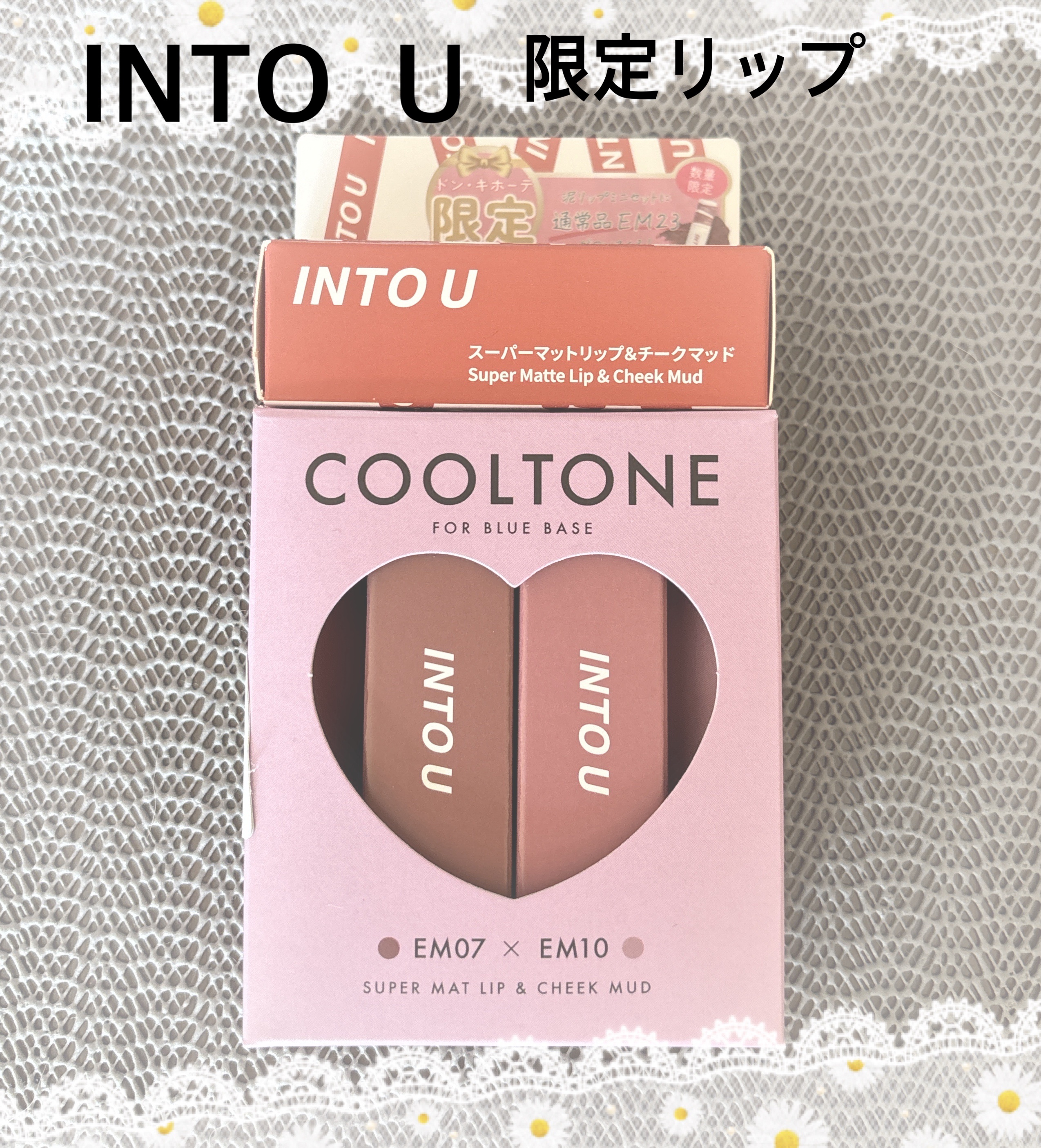 スーパーマットリップ＆チークマッドミニセット/INTO U/メイクアップキットを使ったクチコミ（1枚目）