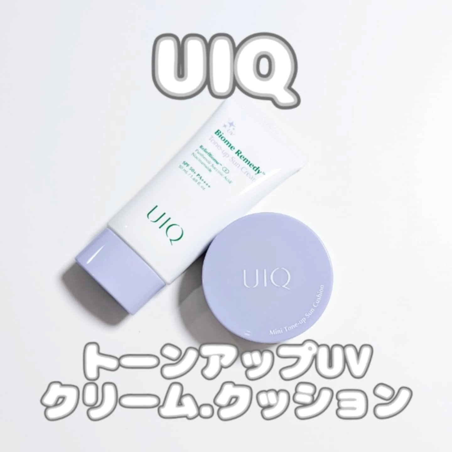 バイオームレメディパープルトーンアップUVクリーム/UIQ/日焼け止めクリームを使ったクチコミ（1枚目）