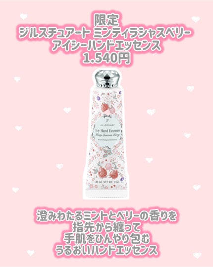 ジルスチュアート ラシャスベリー ポイントヘアスティック/JILL STUART/ヘアジェルを使ったクチコミ(5枚目)