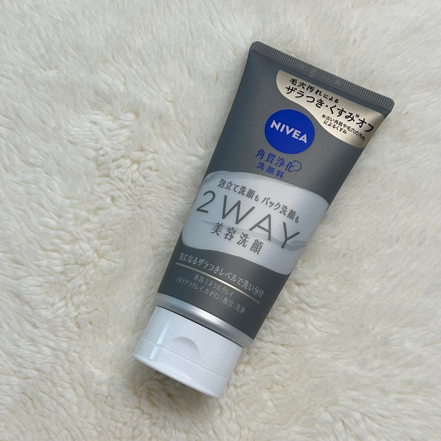 ニベア2WAY美容洗顔/ニベア/洗顔フォームを使ったクチコミ(1枚目)
