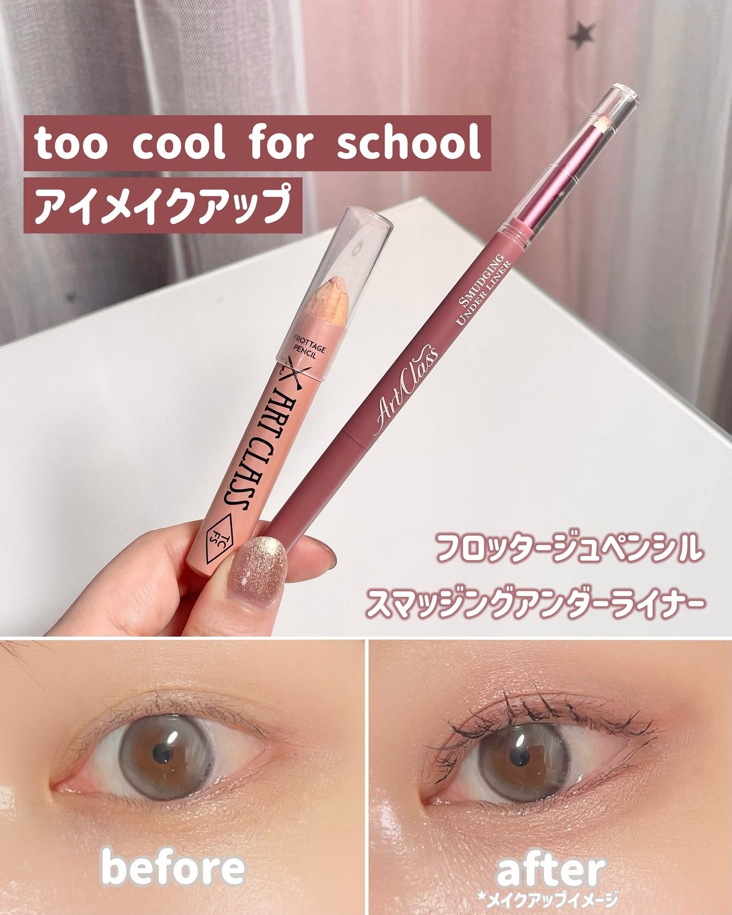 アートクラス フロッタージュペンシル/too cool for school/スティックアイシャドウを使ったクチコミ(1枚目)