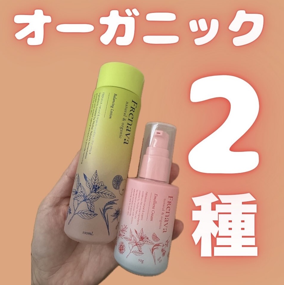 バランシングローション/FRENAVA natural&organic/化粧水を使ったクチコミ（1枚目）