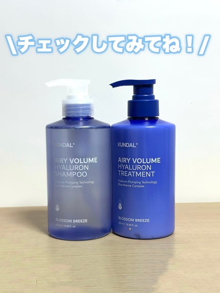 クンダル エアリーボリュームヒアルロンシャンプー&トリートメント トリートメント 500ml/KUNDAL/市販シャンプーの画像