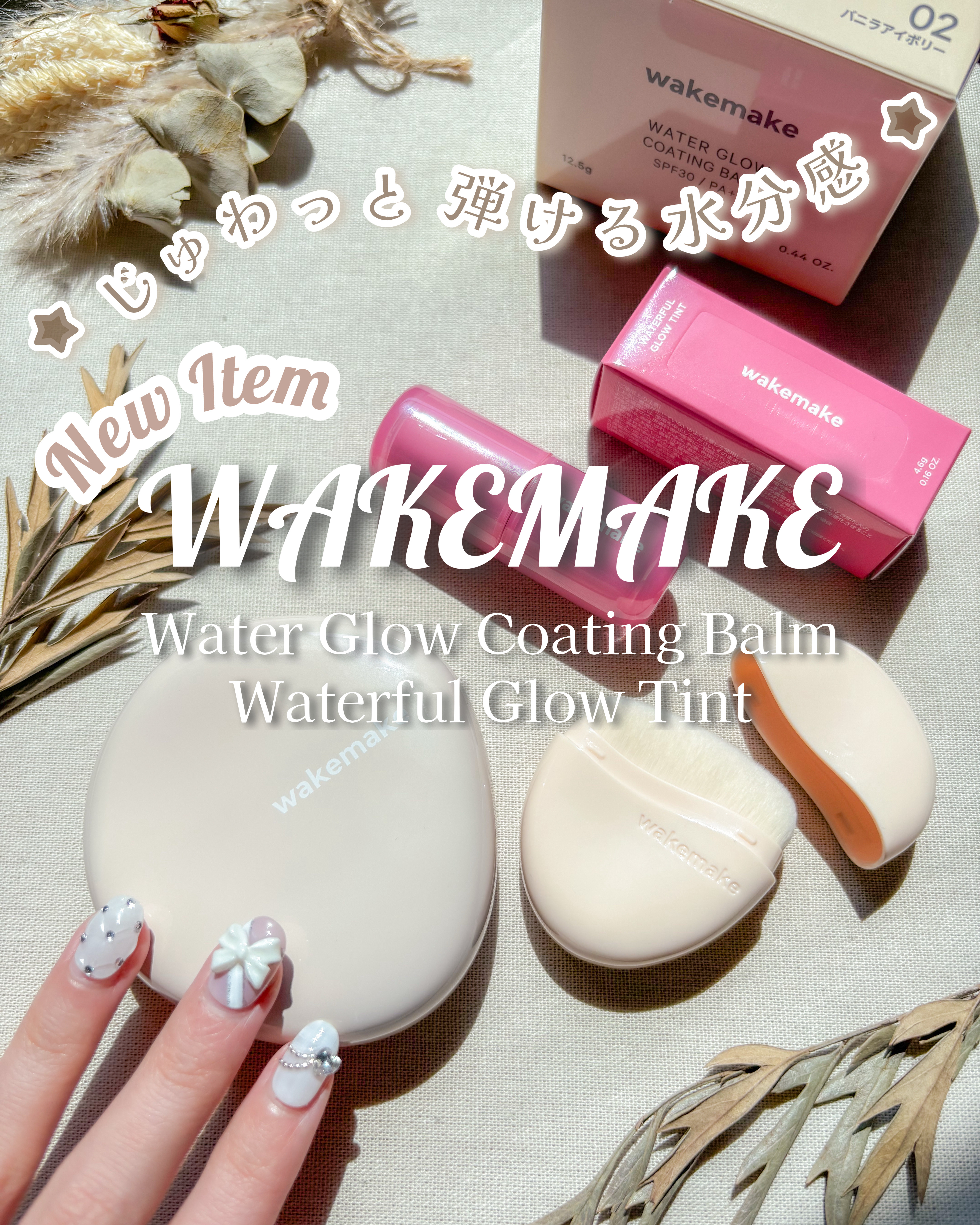 ウォータフルグロウティント/wakemake/リップティントを使ったクチコミ（1枚目）