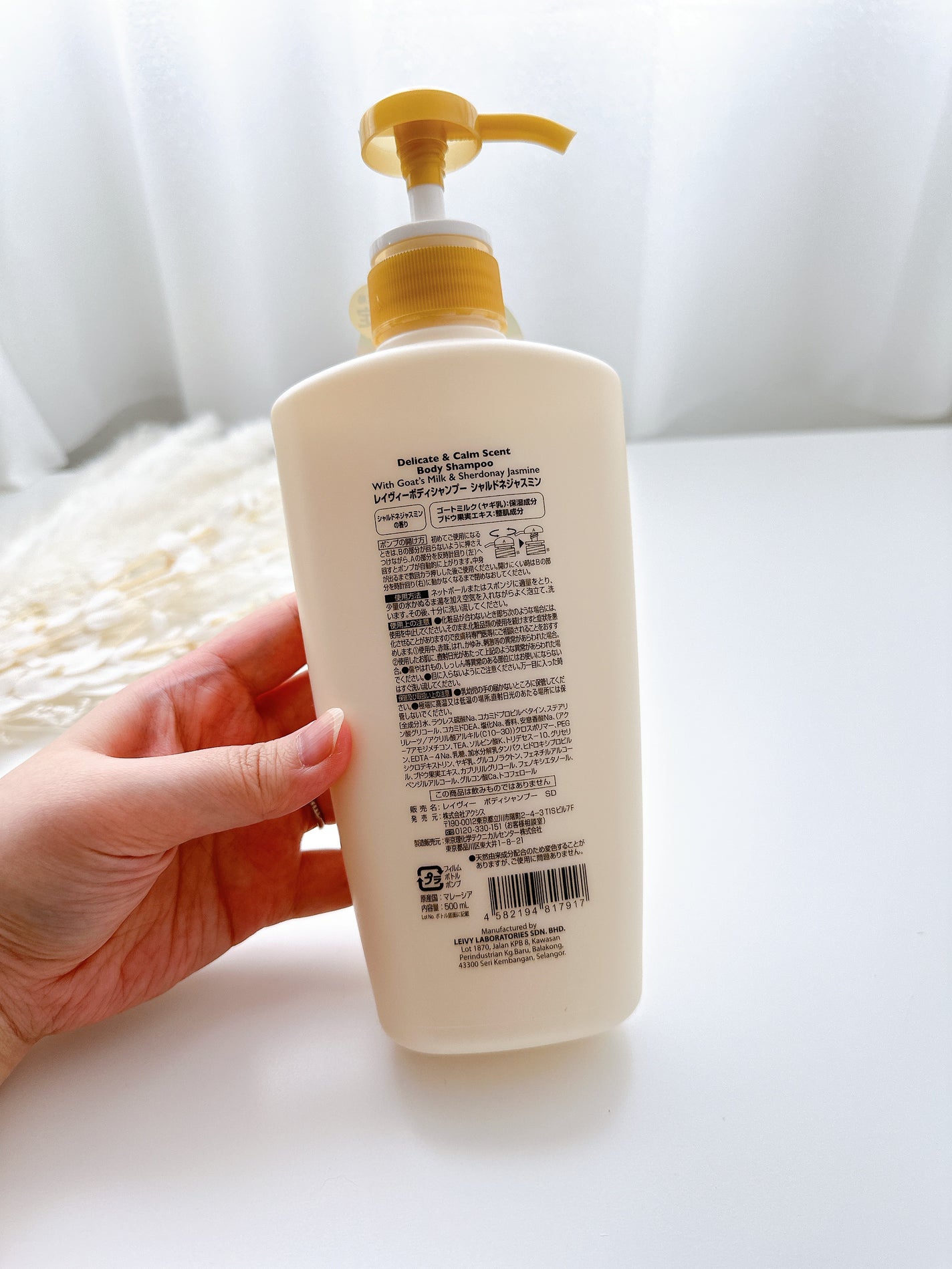 めるᙏ̤̫͚𓍯フォロバ on LIPS 「Leivyで人気の香りが新発売!ボディシャンプーシャルドネジャ..」(6枚目)