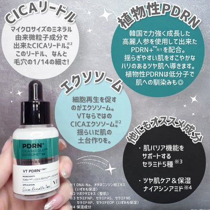 リードルS PDRN+ セラム/VT/美容液を使ったクチコミ(3枚目)