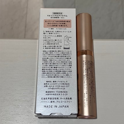 VA リンクル アイセラム/Yunth/アイケア・アイクリームを使ったクチコミ(2枚目)