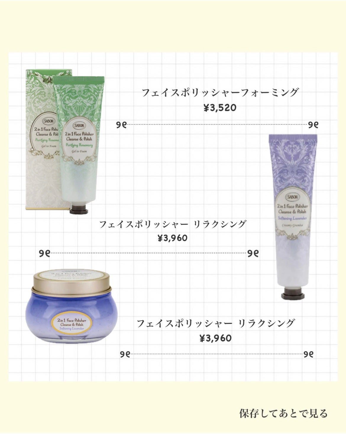 フェイスポリッシャー ジェントルマン/SABON/スクラブ・ゴマージュを使ったクチコミ(3枚目)