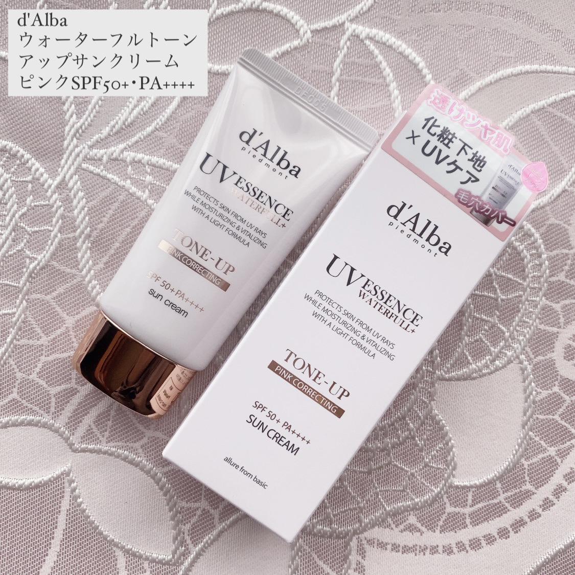 ウォータフルトーンアップサンクリーム/ダルバ/日焼け止めクリームを使ったクチコミ（1枚目）