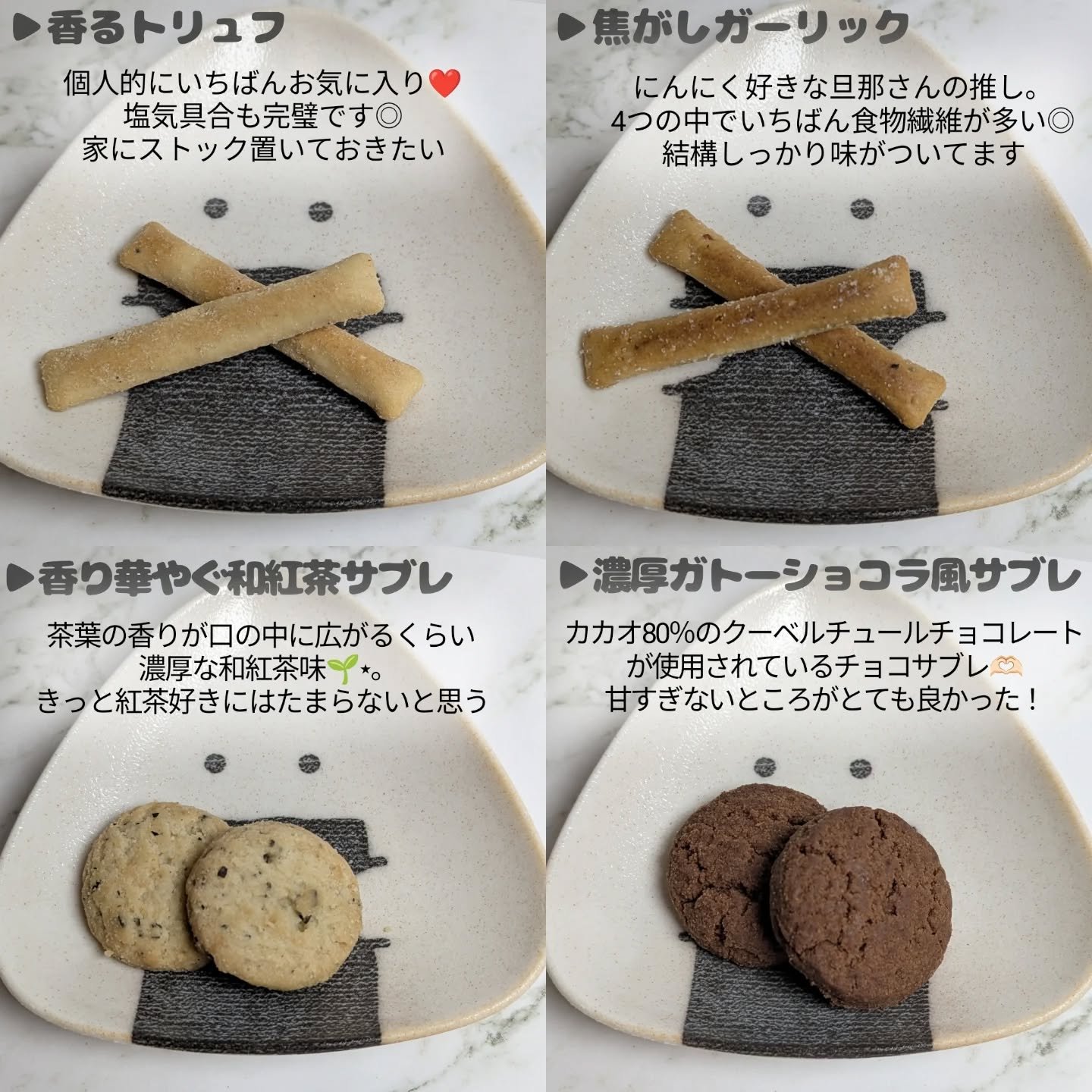 2Snack/2foods/その他食品を使ったクチコミ（2枚目）