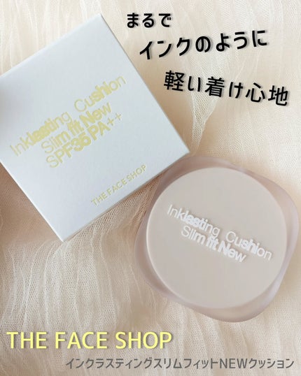 インクラスティングクッションファンデーション/THE FACE SHOP/クッションファンデーションを使ったクチコミ(1枚目)