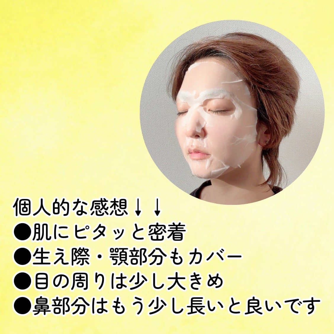 レッドブレミッシュ クイックトーニングTXAマスク/Dr.G/シートマスク・パックを使ったクチコミ(5枚目)