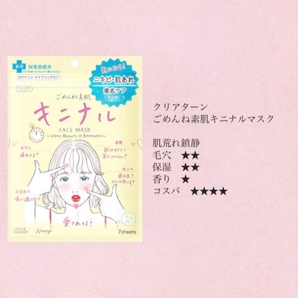 シートマスク 透明肌/バリアリペア/シートマスク・パックを使ったクチコミ(6枚目)