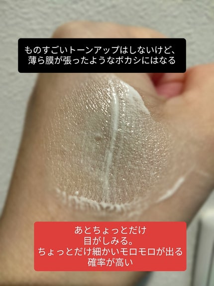 ニベアUV ディープ プロテクト&ケア トーンアップエッセンス/ニベア/化粧下地を使ったクチコミ(3枚目)