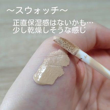 ロングラスティングチップコンシーラー/LUNA/リキッドコンシーラーを使ったクチコミ(4枚目)
