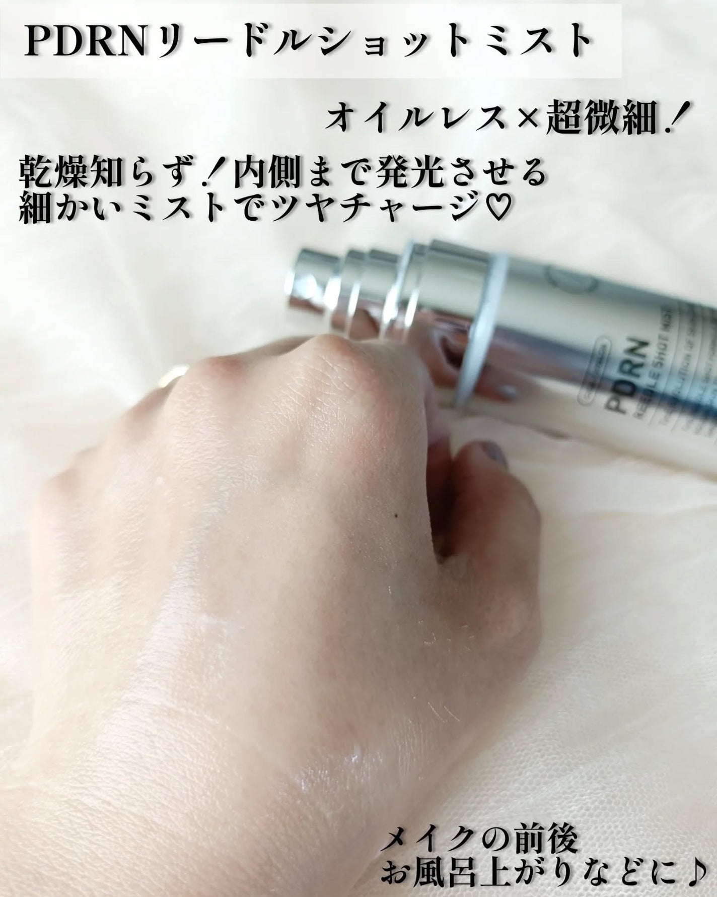 VT PDRNルミナスクリームミスト/VT/ミスト状化粧水を使ったクチコミ(2枚目)