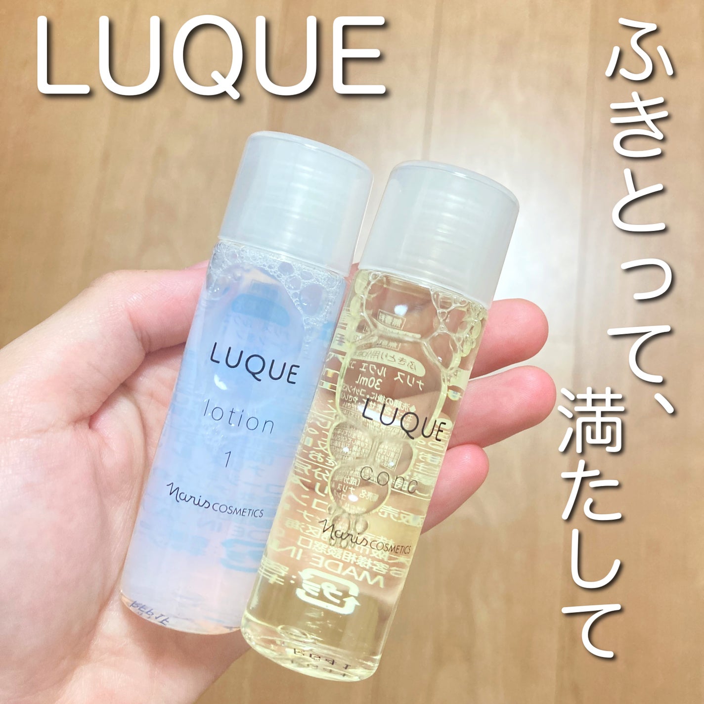 試してみた】ルクエ ローション1 ナリス化粧品の効果・肌質別の 試してみた】ルクエ ローション1 ナリス化粧品の効果・肌質別の