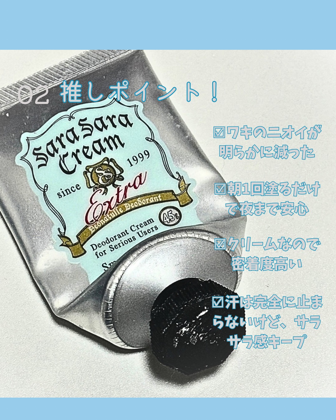 薬用さらさらクリーム/デオナチュレ/デオドラント・制汗剤を使ったクチコミ（3枚目）