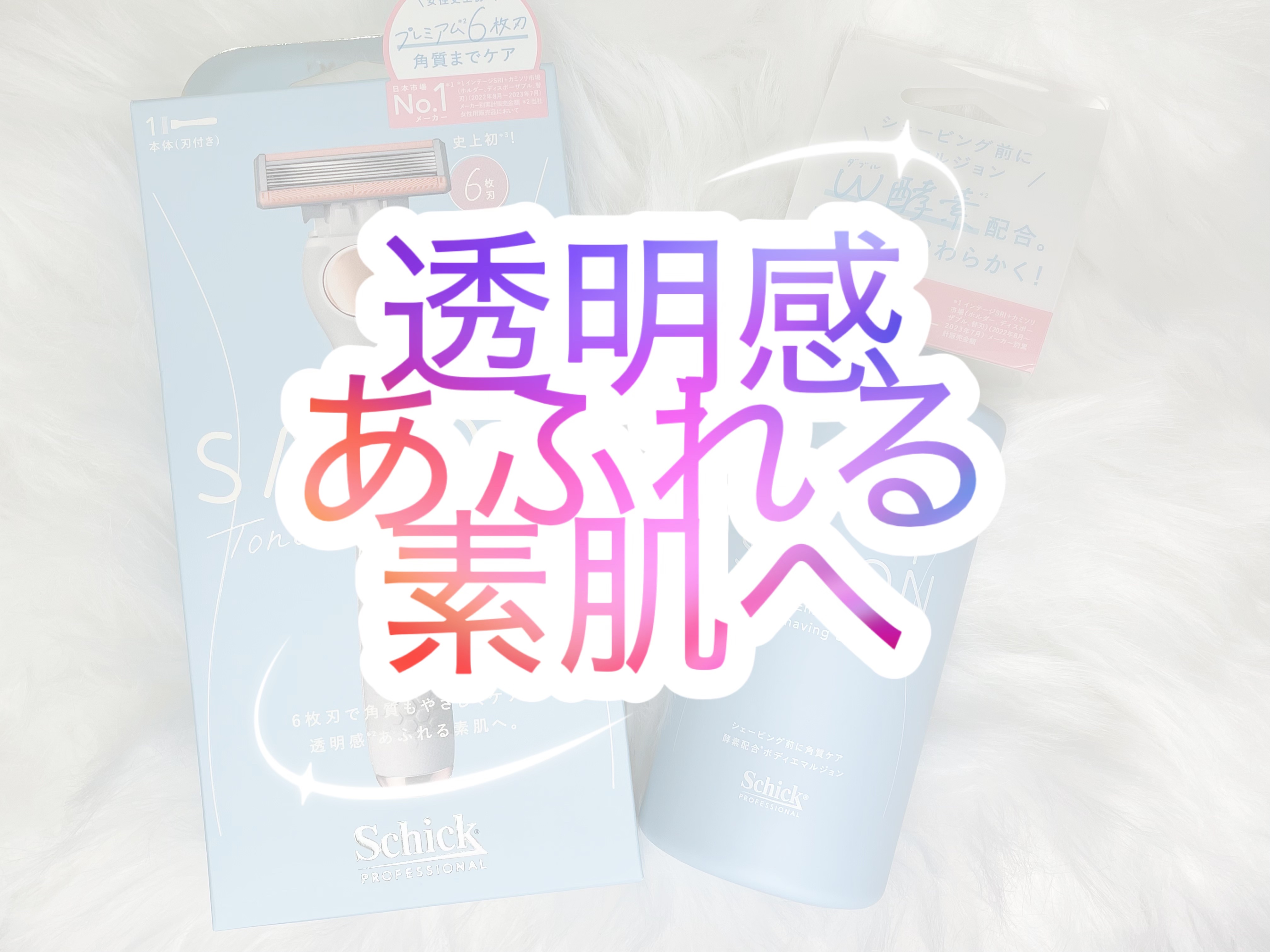 サロンプラス エンザイム ボディ シェービングエマルジョン/サロンプラス/ムダ毛ケアを使ったクチコミ（1枚目）