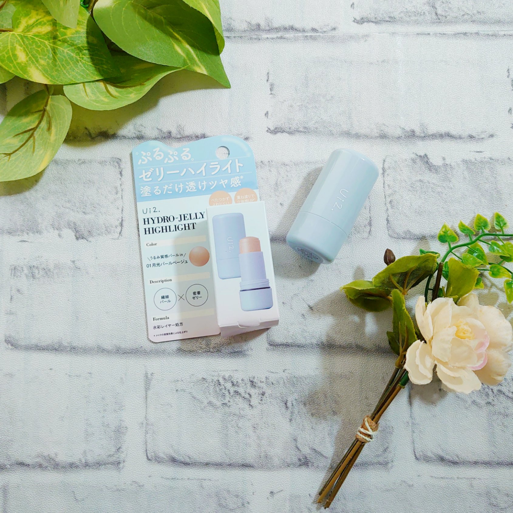 ハイドロゼリーハイライト/Ui2./クリームハイライトを使ったクチコミ（1枚目）