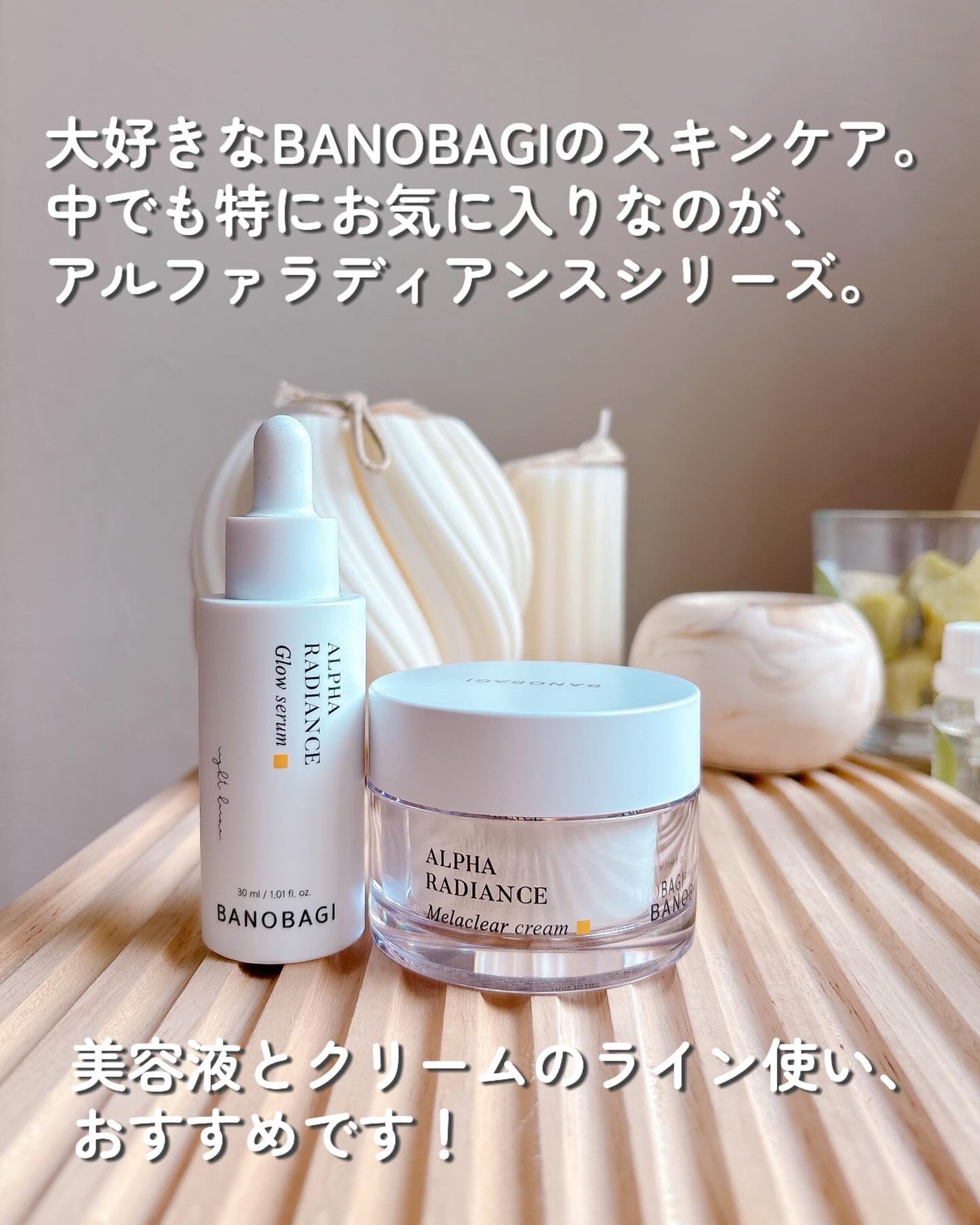 アルファラディアンスグローセラム/BANOBAGI/美容液を使ったクチコミ(2枚目)