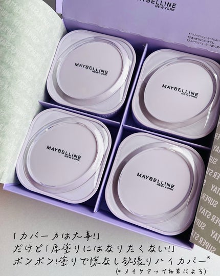 SPステイ クリームパクト ファンデーション/MAYBELLINE NEW YORK/クリーム・エマルジョンファンデーションを使ったクチコミ(2枚目)