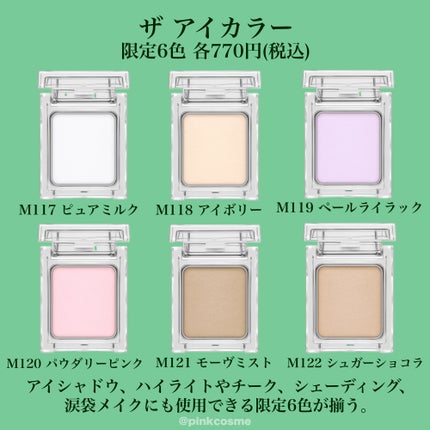 ケイト ザ アイカラー/KATE/単色アイシャドウを使ったクチコミ(6枚目)